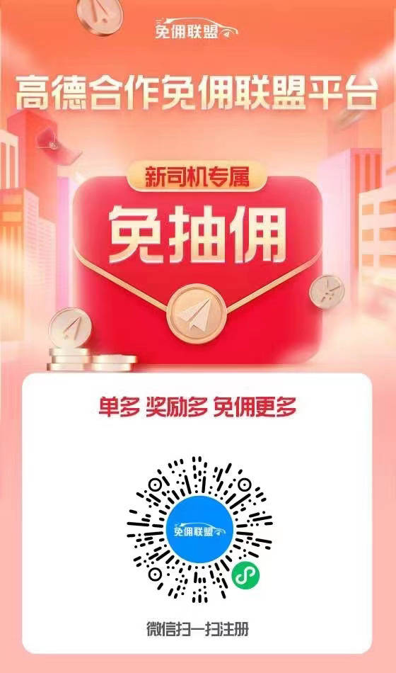 皇冠信用网怎么弄_跑网约车到底挣不挣钱皇冠信用网怎么弄？想跑网约车怎么弄