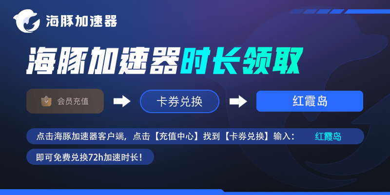 皇冠信用网会员怎么开通_红霞岛一键入库XGP方法来皇冠信用网会员怎么开通了 XGP会员5月2日免费玩红霞岛