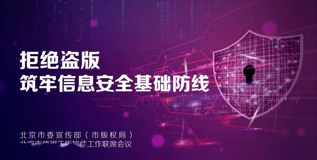 正版皇冠信用网出租_【科普】收好这份软件正版化科普指南正版皇冠信用网出租，很重要！