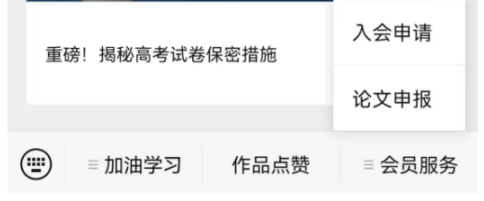 皇冠信用网会员申请_赞皇冠信用网会员申请！微信渠道也能申请加入中国法学会会员啦