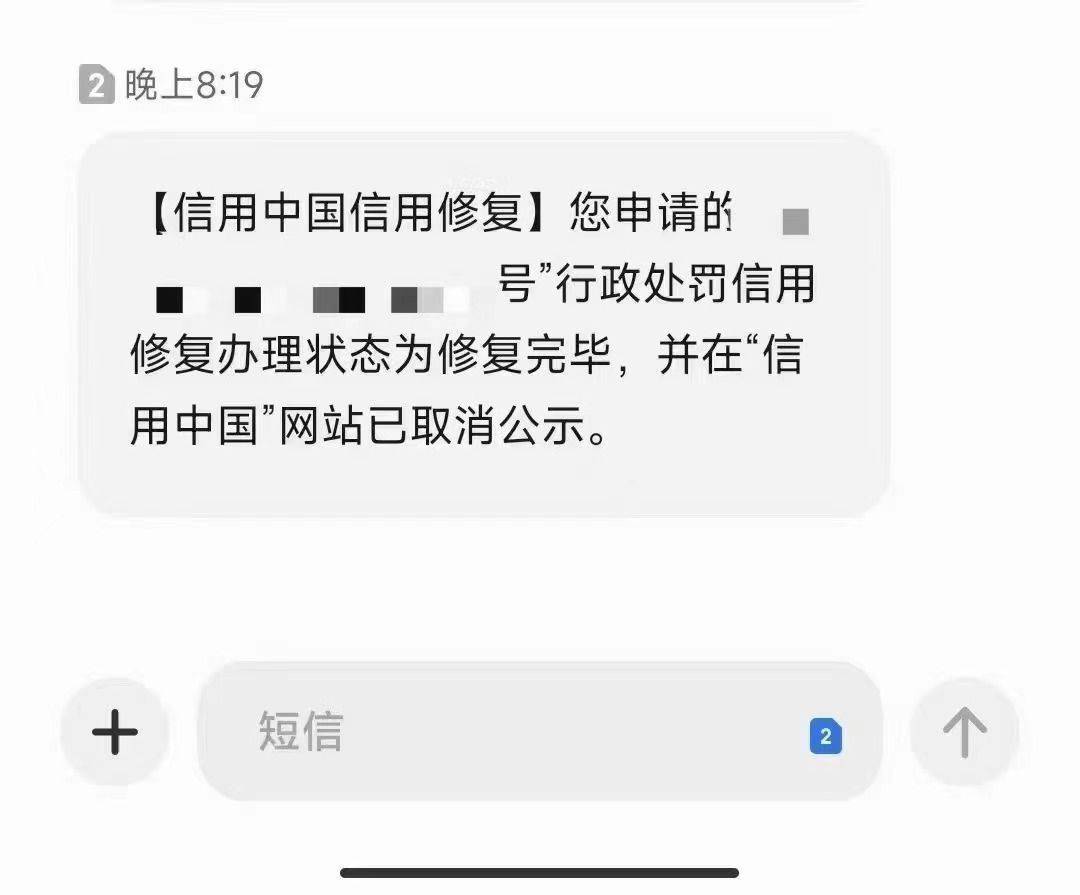 皇冠信用网怎么申请_企业信用修复申请书怎么写