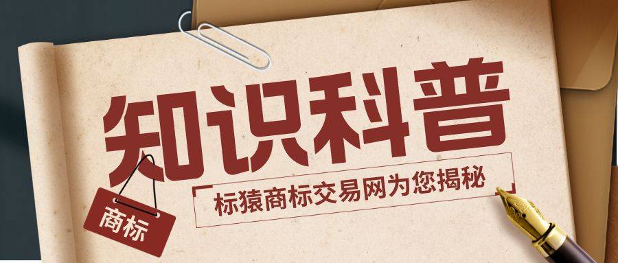 信用网皇冠申请注册_不能以自然人名义申请注册的商标是什么信用网皇冠申请注册？标猿商转让网为您揭晓