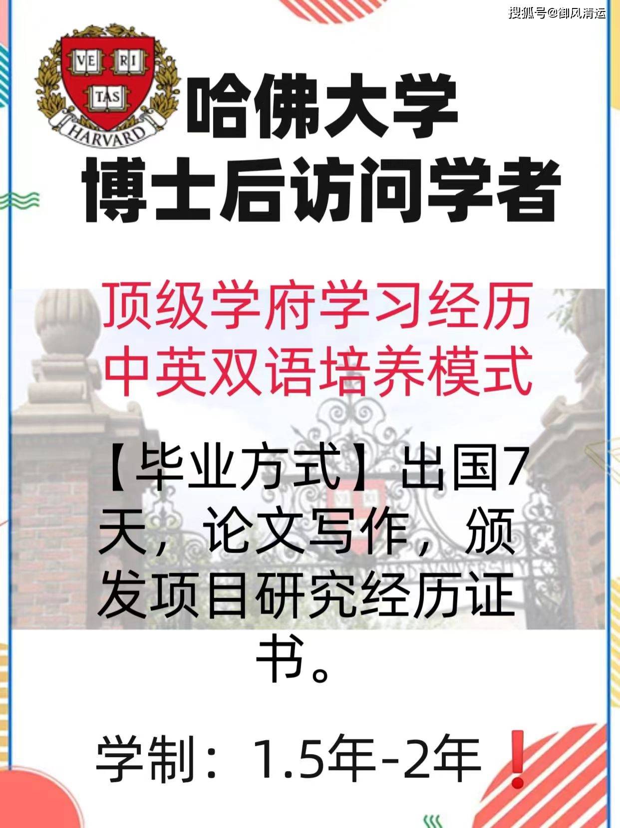 如何申请皇冠信用网_哈佛大学肯尼迪学院博士后如何申请如何申请皇冠信用网？申请流程