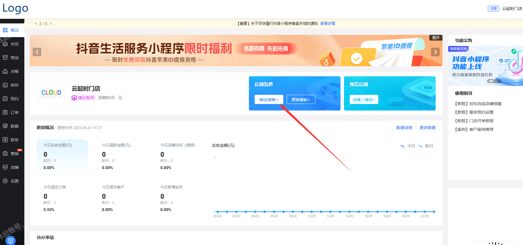 皇冠信用網怎么弄_店铺会员系统怎么弄