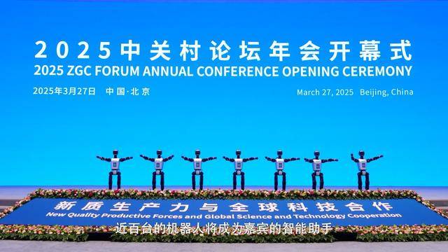 皇冠信用网会员申请_新华视点｜中关村论坛年会看新质生产力