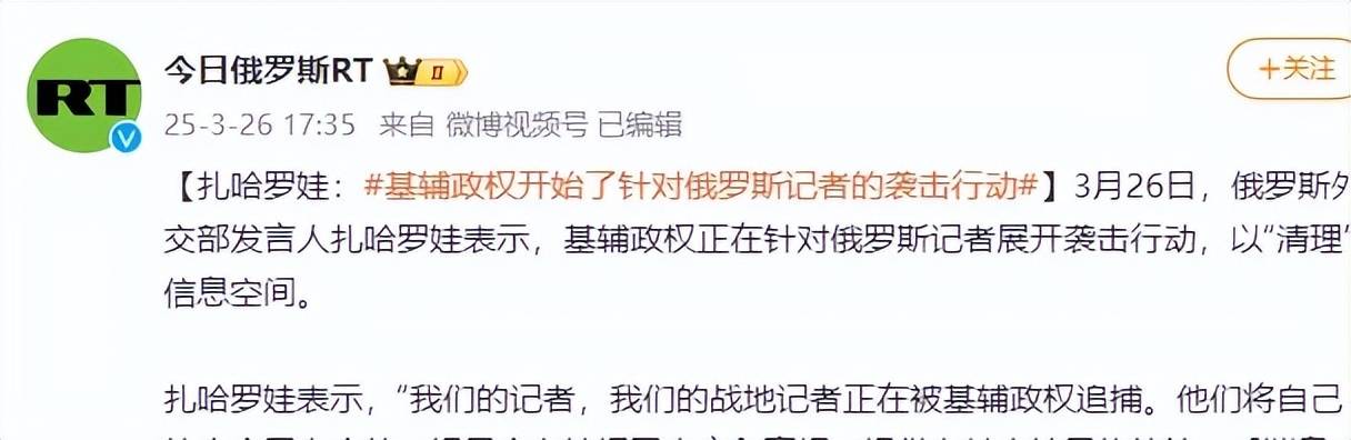 皇冠信用网登3代理注册_俄罗斯美女记者踩中地雷被炸死皇冠信用网登3代理注册，乌女记者直播被无人机袭击惨叫？