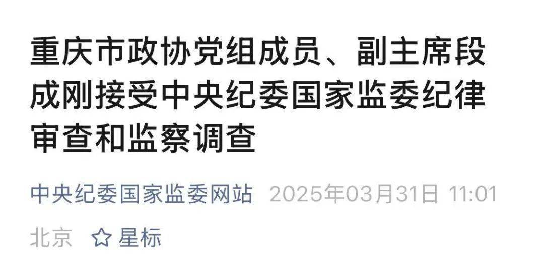 如何代理皇冠信用_副部级"老虎"落马如何代理皇冠信用！老同事3天前刚被查