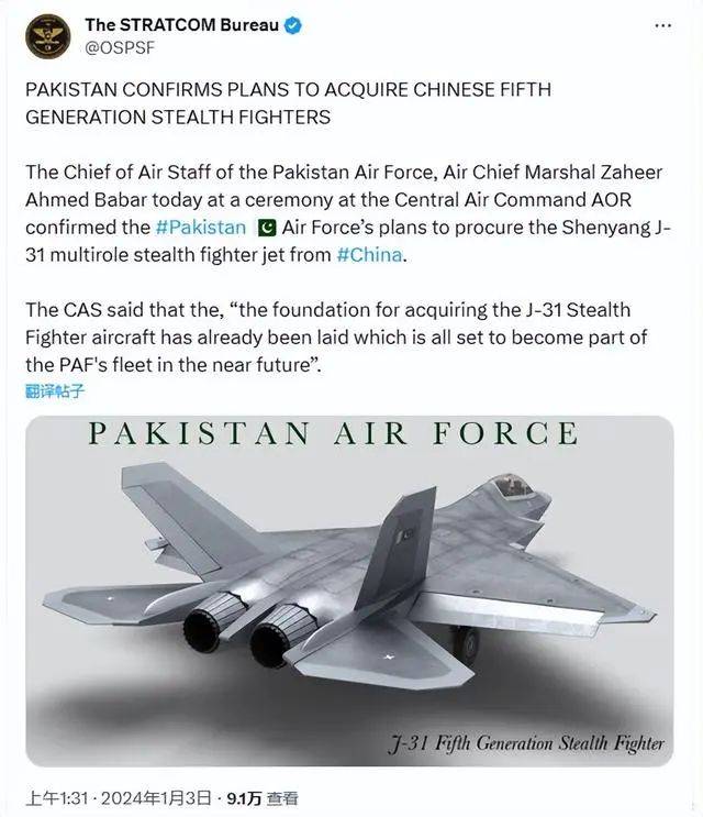 皇冠信用平台出租出售_巴基斯坦得到歼-31将会是一个转折点