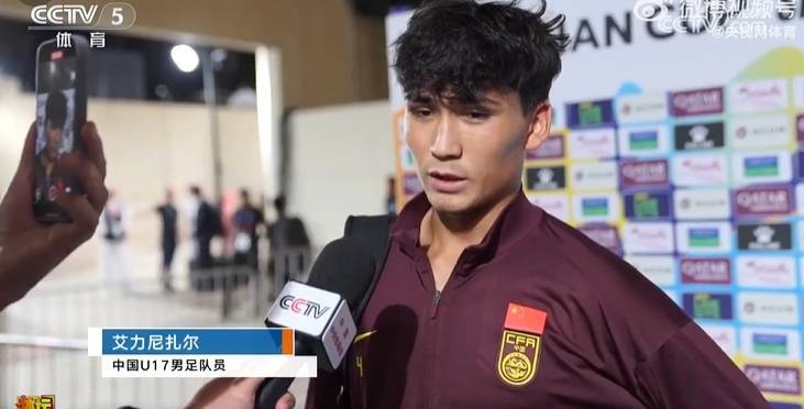 nba籃球規則懶人包_U17国少球员：这是高原我们体能不够nba籃球規則懶人包，70分钟已经跑不动了