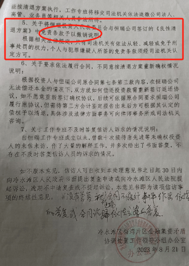 密尔沃基雄鹿 v 菲尼克斯太阳_永州上千名公职人员卷入非法集资案调查：区政府组织疑犯与受害者签“免刑”条约密尔沃基雄鹿 v 菲尼克斯太阳，15亿集资案教师被判刑仍“吃空饷”