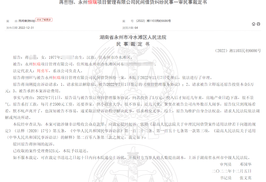 密尔沃基雄鹿 v 菲尼克斯太阳_永州上千名公职人员卷入非法集资案调查：区政府组织疑犯与受害者签“免刑”条约密尔沃基雄鹿 v 菲尼克斯太阳，15亿集资案教师被判刑仍“吃空饷”