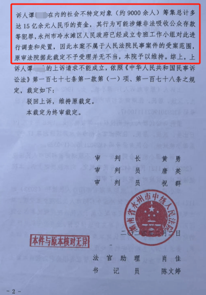密尔沃基雄鹿 v 菲尼克斯太阳_永州上千名公职人员卷入非法集资案调查：区政府组织疑犯与受害者签“免刑”条约密尔沃基雄鹿 v 菲尼克斯太阳，15亿集资案教师被判刑仍“吃空饷”