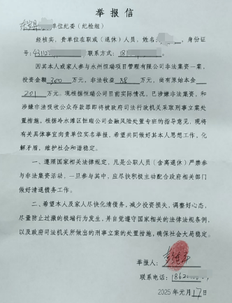 密尔沃基雄鹿 v 菲尼克斯太阳_永州上千名公职人员卷入非法集资案调查：区政府组织疑犯与受害者签“免刑”条约密尔沃基雄鹿 v 菲尼克斯太阳，15亿集资案教师被判刑仍“吃空饷”