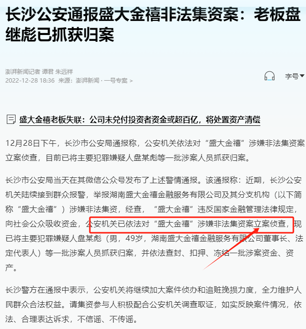 密尔沃基雄鹿 v 菲尼克斯太阳_永州上千名公职人员卷入非法集资案调查：区政府组织疑犯与受害者签“免刑”条约密尔沃基雄鹿 v 菲尼克斯太阳，15亿集资案教师被判刑仍“吃空饷”