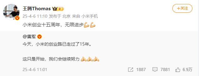 皇冠信用盘代理登3_事关小米SU7！小米澄清：严重失实皇冠信用盘代理登3，已报案！