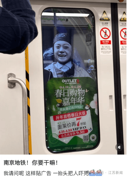皇冠信用网代理注册_南京地铁现“诡异人脸”皇冠信用网代理注册？官方回应来了