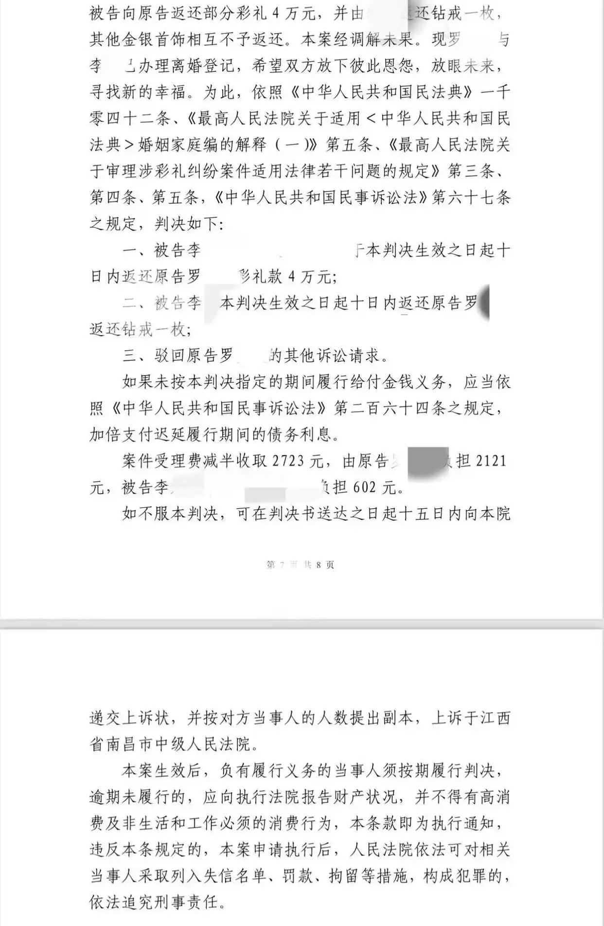 英雄联盟: LA LIGUE FRANCAISE(1场1胜)_江西男子发现妻子只有一个肾英雄联盟: LA LIGUE FRANCAISE(1场1胜)，起诉要求返还26.8万彩礼，律师：不属隐瞒重大疾病