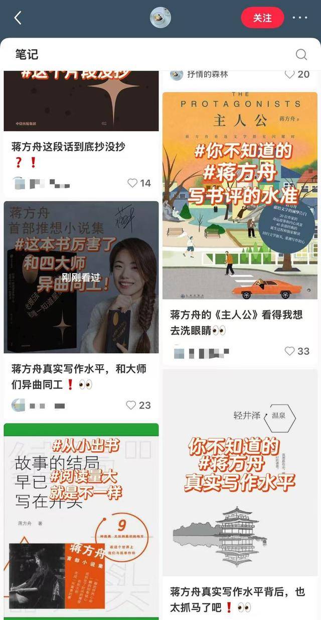 皇家马德里Vs阿森纳_作家蒋方舟陷抄袭争议皇家马德里Vs阿森纳，借用小段句子算不算抄袭？
