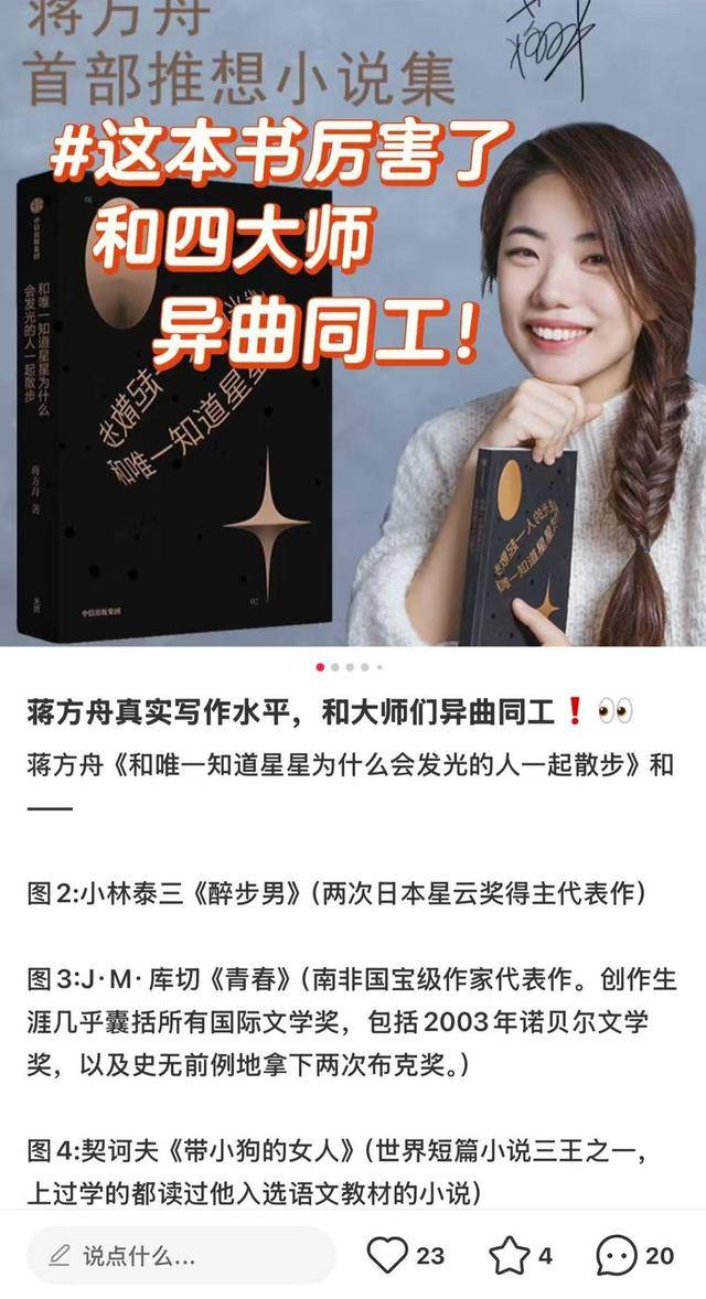 皇家马德里Vs阿森纳_作家蒋方舟陷抄袭争议皇家马德里Vs阿森纳，借用小段句子算不算抄袭？