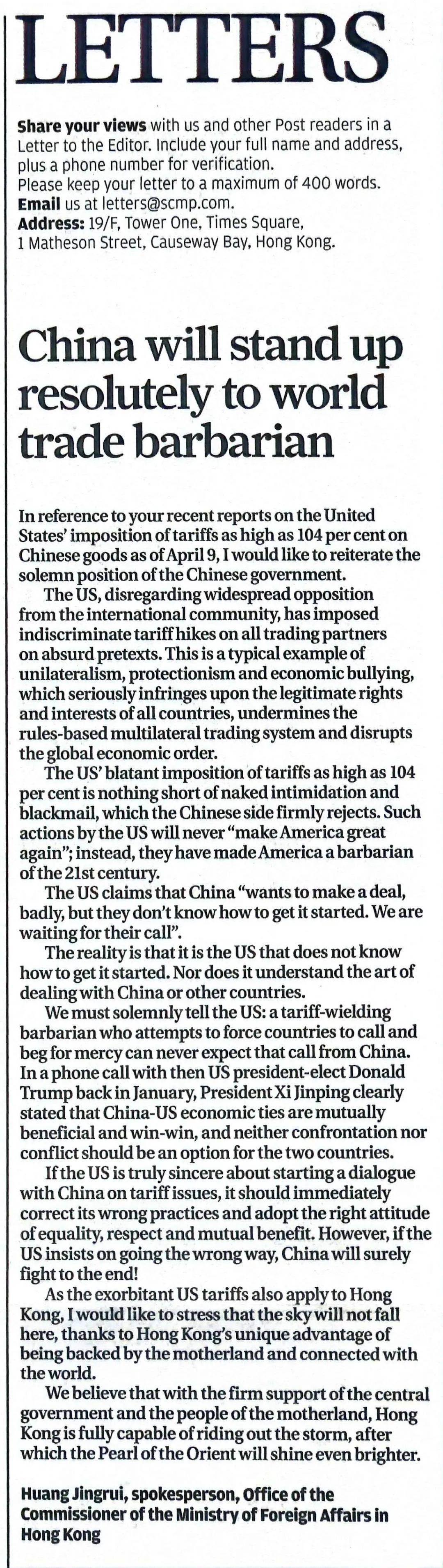 匈牙利NB I/A_“妄图挥舞关税大棒逼迫世界各国打电话认输的野蛮人匈牙利NB I/A，永远不要指望等到中国的电话”