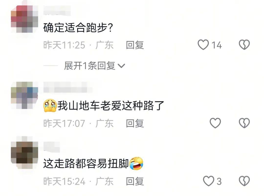 皇冠信用盘开户_深圳一绿道现“搓衣板式”减速带皇冠信用盘开户，网友直呼“反人类”，官方回应