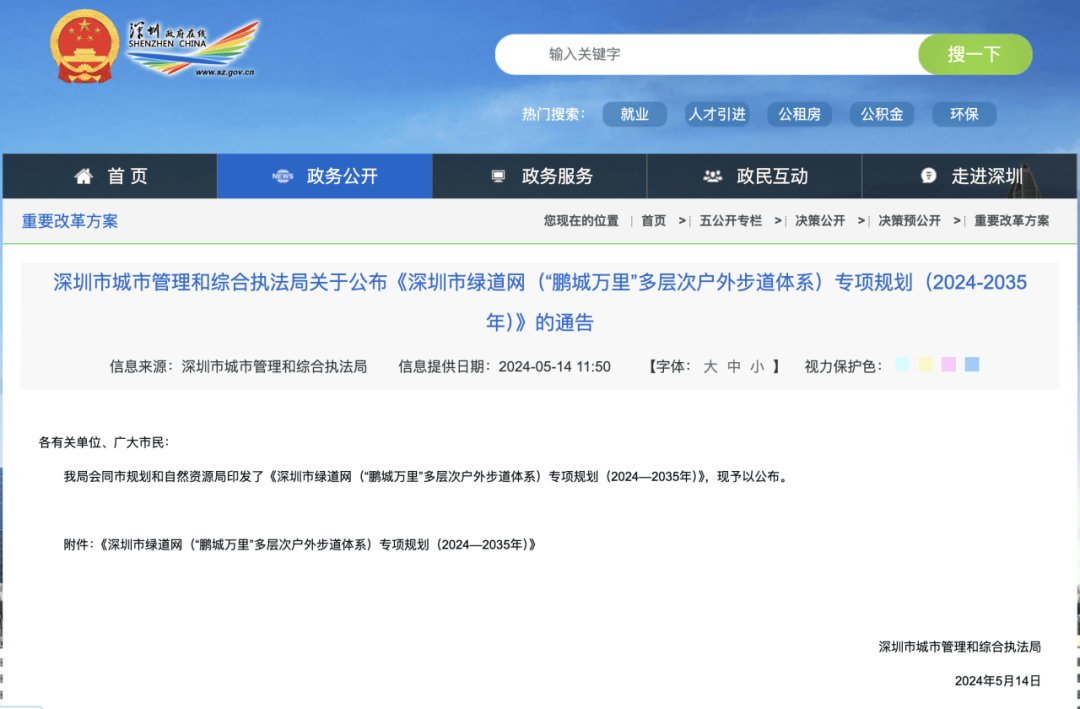 皇冠信用盘开户_深圳一绿道现“搓衣板式”减速带皇冠信用盘开户，网友直呼“反人类”，官方回应