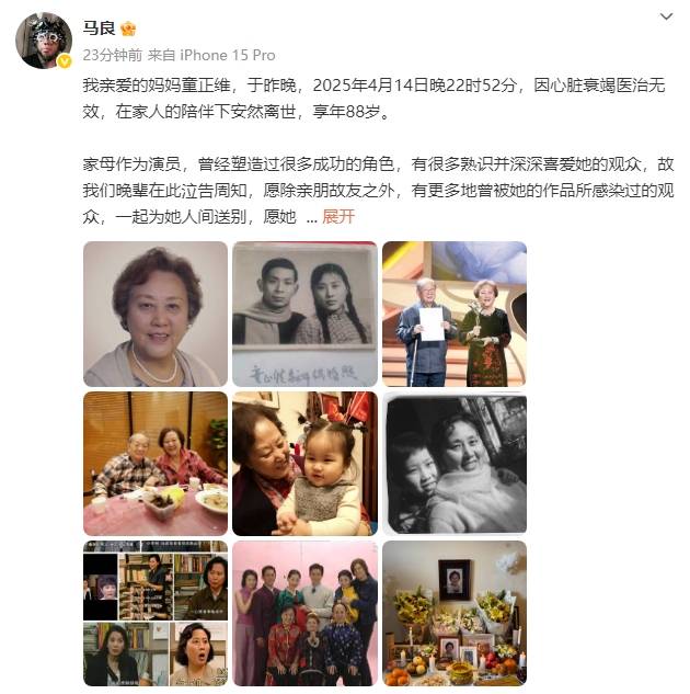 皇冠信用盘代理申条件_88岁演员童正维因心脏衰竭去世皇冠信用盘代理申条件！曾出演《编辑部的故事》