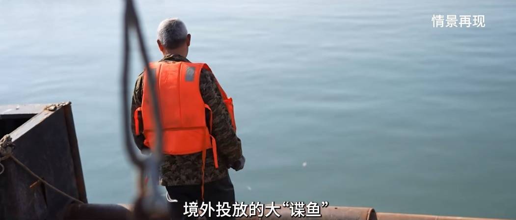 信用平台出租_中国渔民捞到“谍鱼”反手举报信用平台出租！间谍关系网被挖出