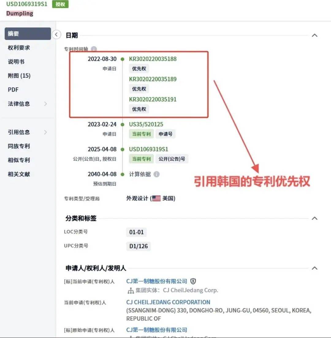 皇冠登一登二登三区别_韩国申请饺子外观专利已获批皇冠登一登二登三区别，在美中餐馆卖饺子或将侵权？