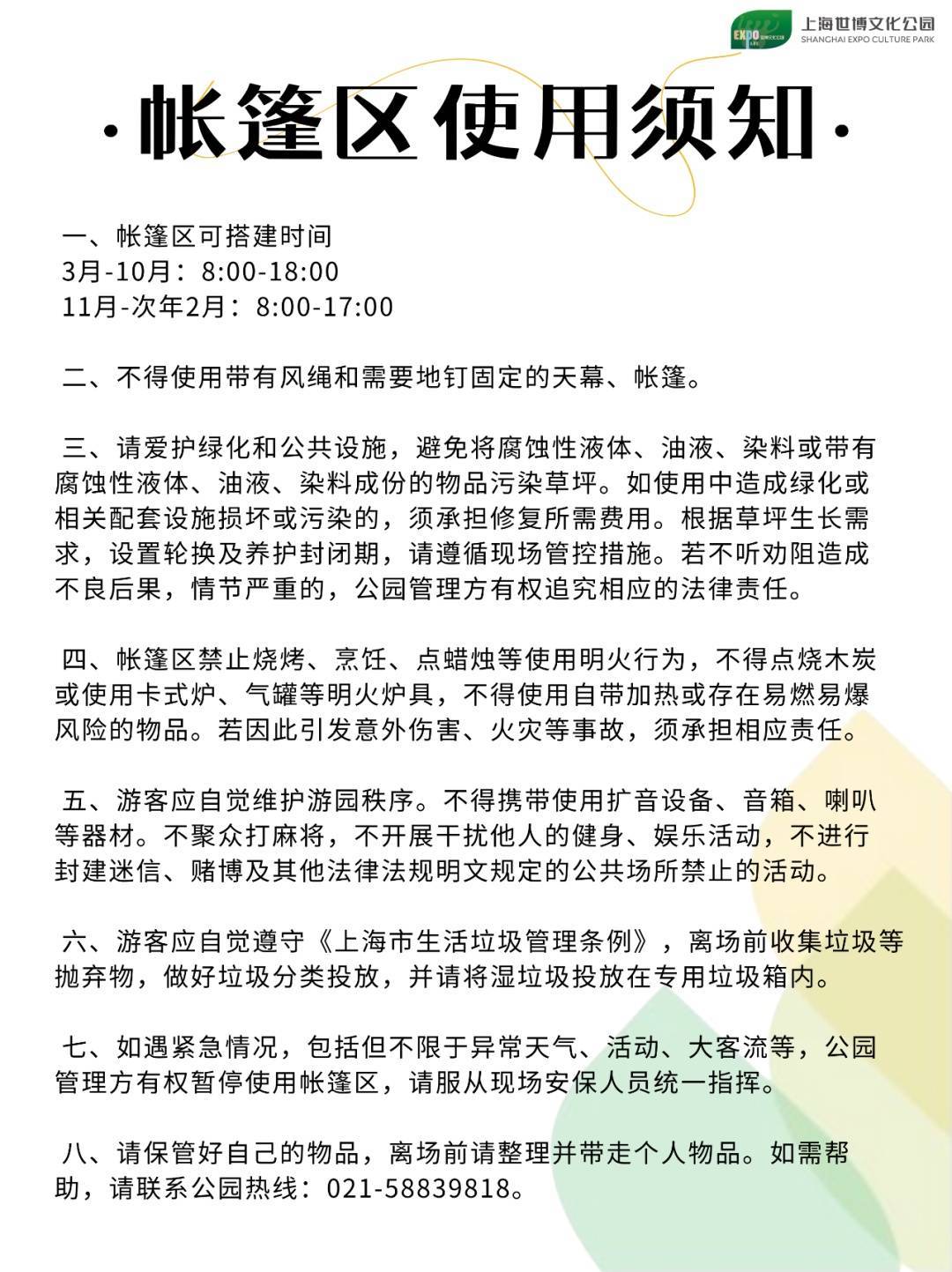 皇冠信用盘代理申请_事发上海！有人被割伤皇冠信用盘代理申请，密密麻麻！世博文化公园5月1日起禁止