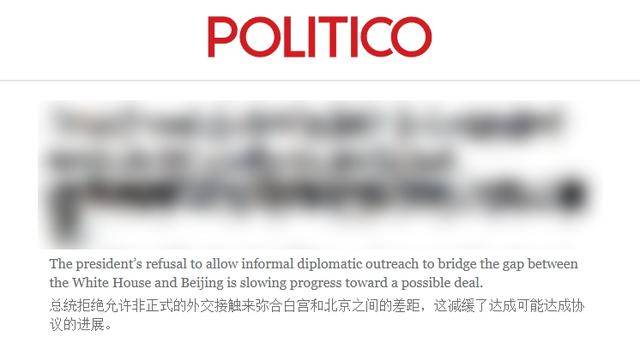 皇冠信用网占成代理_拒绝任命代表沟通皇冠信用网占成代理，78岁的特朗普像小孩一样，跟中国玩赌气外交