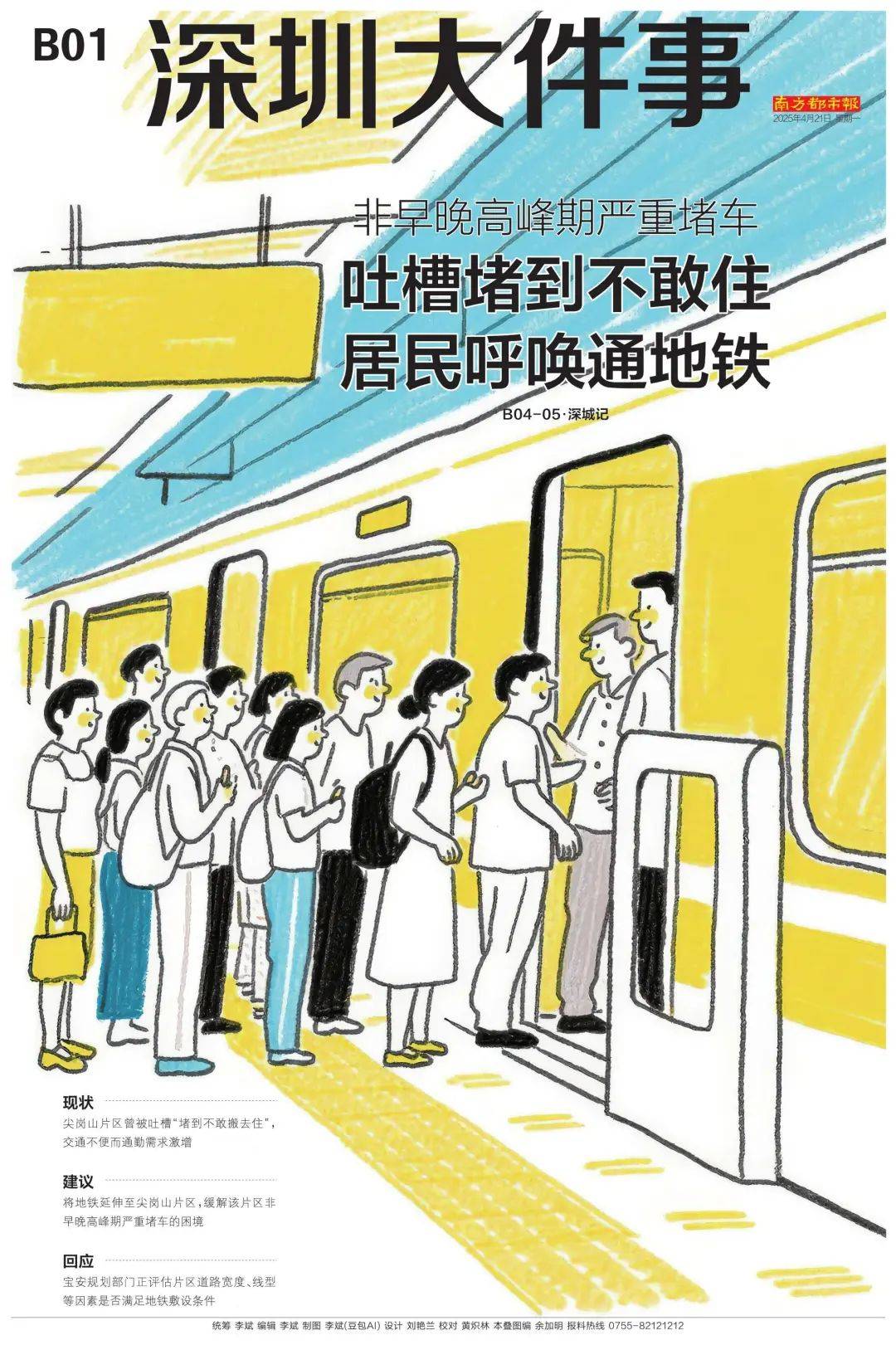 皇冠皇冠代理平台_“堵到不敢搬去住”！深圳居民吐槽这片区皇冠皇冠代理平台，官方回应