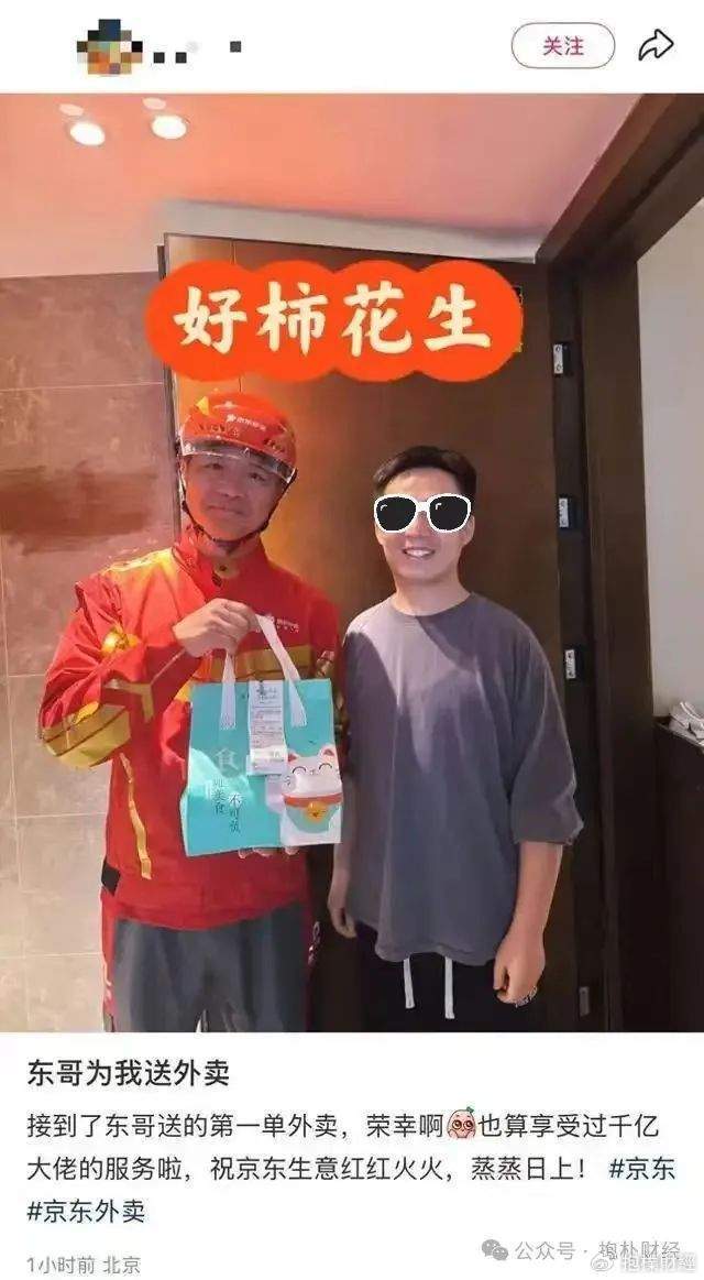 皇冠会员如何申请_刘强东吃了一顿“价值上亿”的火锅之后皇冠会员如何申请，京东外卖崩了