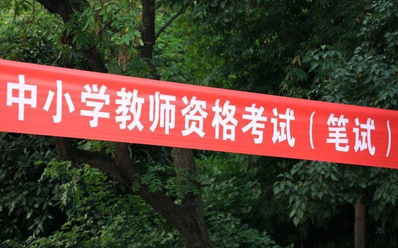 皇冠信用網APP下载_残疾人当教师皇冠信用網APP下载，不必要的限制条件该改改了 | 新京报社论