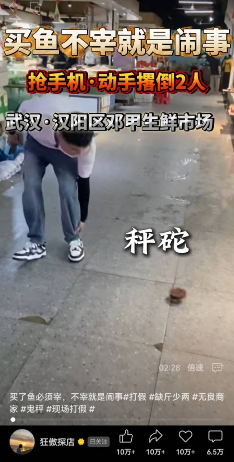 介绍个信用网网址_男子买鱼拒杀遭暴力殴打介绍个信用网网址，摊主叫嚣“不杀是闹事”“打死你”，警方回应