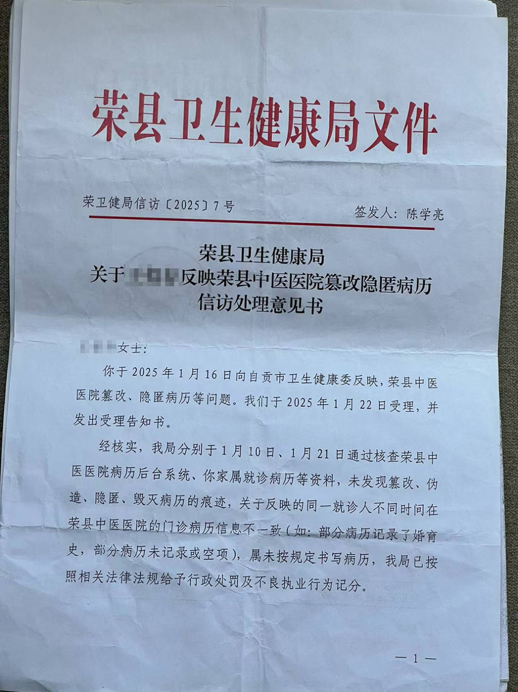 皇冠信用网会员怎么开通_男子称喝中药治肺结节三个月后反变大增多皇冠信用网会员怎么开通，自贡卫健委回应
