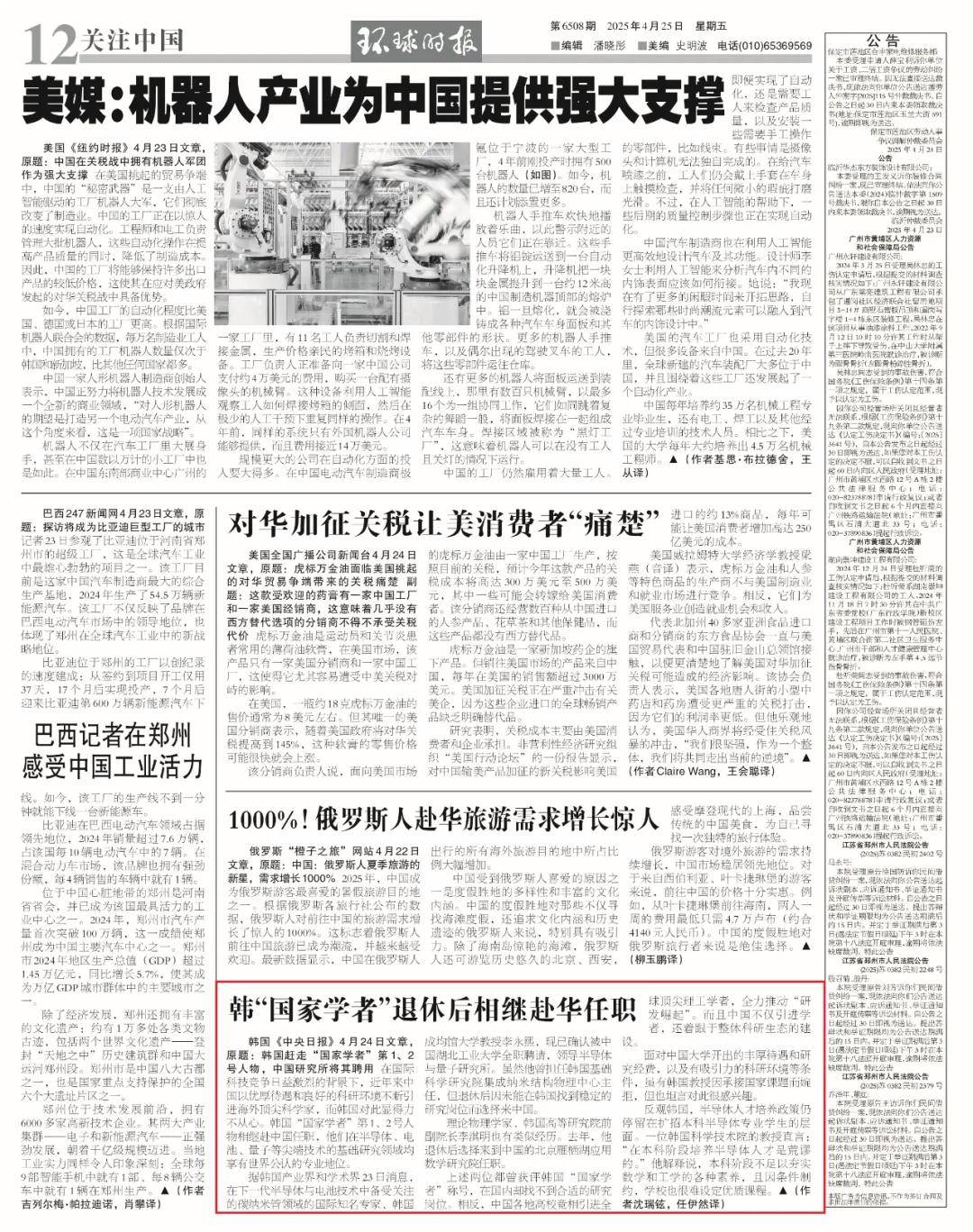 皇冠登一登二登三区别_韩国“国家学者”第1、2号人物皇冠登一登二登三区别，相继赴中国任职！