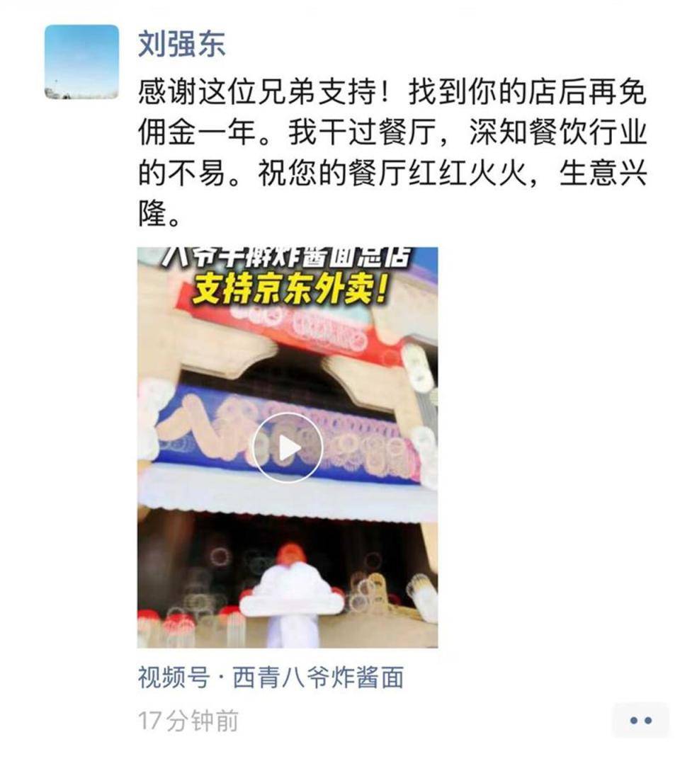 皇冠信用網登3出租_拿刘强东敬酒照做成海报皇冠信用網登3出租，天津一商家获“免佣金一年”！