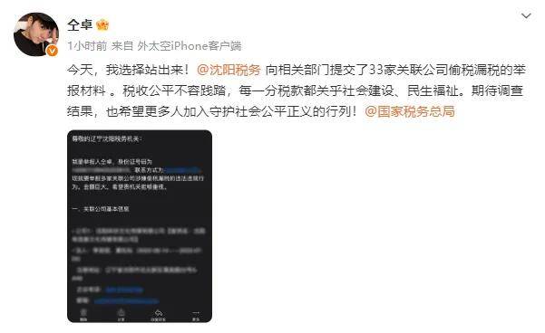 皇冠信用網怎么租_仝卓实名举报33家关联公司偷税漏税