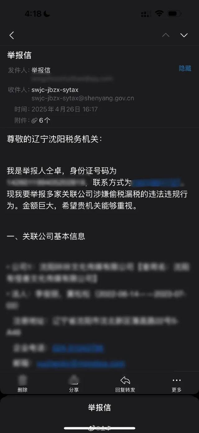 皇冠信用網怎么租_仝卓实名举报33家关联公司偷税漏税