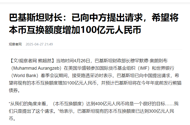 皇冠信用网会员账号_美大批军火运往印度！眼看大战一触即发皇冠信用网会员账号，巴基斯坦紧急关头向中国提了一个要求