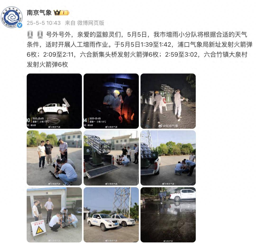 皇冠信用網需要押金吗_刚刚皇冠信用網需要押金吗，南京发射火箭弹18枚！