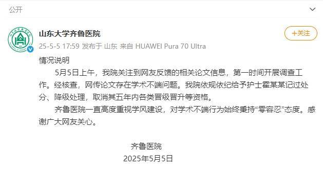 皇冠信用盘代理登3_山东大学齐鲁医院护士论文现“男性确诊子宫肌瘤”皇冠信用盘代理登3？院方通报