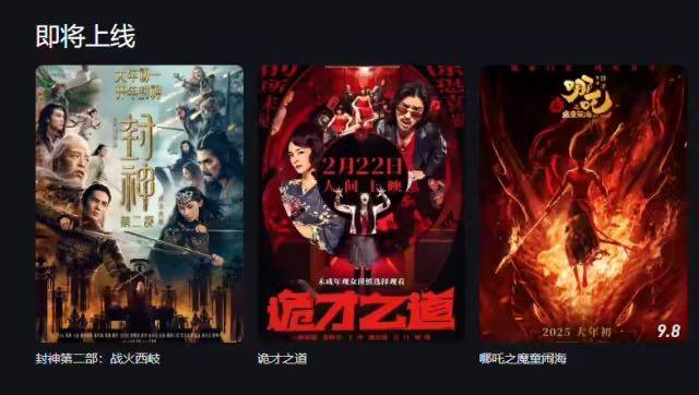 皇冠信用盘代理登3_总票房破158亿元皇冠信用盘代理登3，《哪吒2》即将网播上线多个视频平台，超2100万人预约