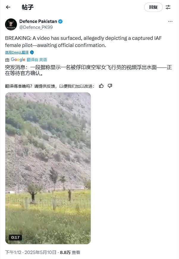 皇冠信用網开户_“枭龙”炸毁印军S400皇冠信用網开户，“阵风”又被击落一架，连飞行员都被俘？