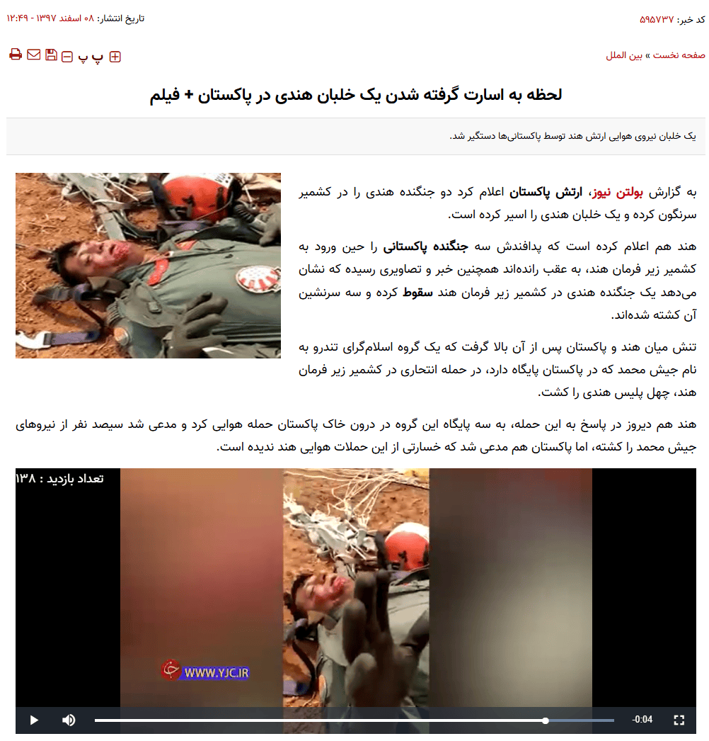 皇冠信用盘_明查｜印度空军“又有一架战机被巴基斯坦击落皇冠信用盘，飞行员被俘”？