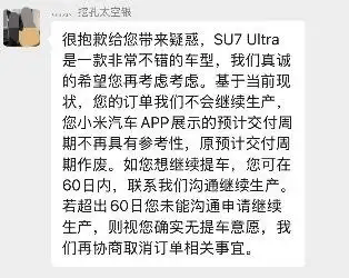 WNBA比分_小米SU7 Ultra准车主退订遭遇车企“60天冷静期”WNBA比分，律师：涉嫌合同违约，可要求双倍退还定金