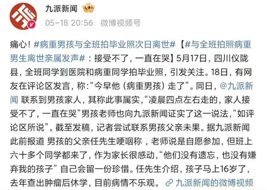 WNBA赛程_痛心！他走了WNBA赛程，年仅15岁，刚刚拍完毕业照