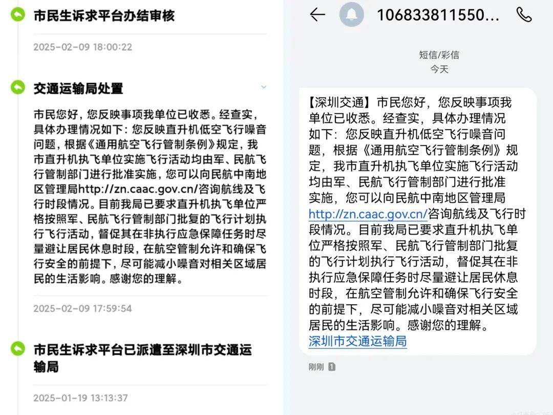 皇冠皇冠平台_“一小时飞过8架”“感觉屋在抖”！深圳有小区遭遇皇冠皇冠平台，市民：睡不着