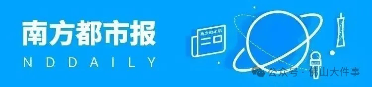 皇冠信用盘如何申请_佛山市第一人民医院挂牌成为南方科技大学附属佛山医院